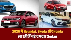 SUV ट्रेंड को देगी सीधी टक्कर! Hyundai, Skoda और Honda ला रही हैं नई दमदार सेडान, कीमत ₹10–20 लाख
