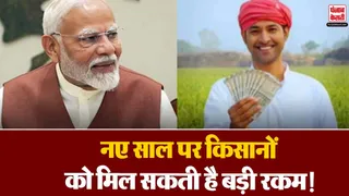 PM Kisan Samman Nidhi (Image- Social Media)