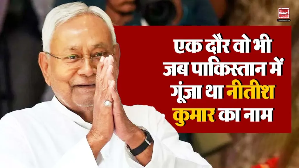 Nitish Kumar Pakistan Influence ( credit S-M)