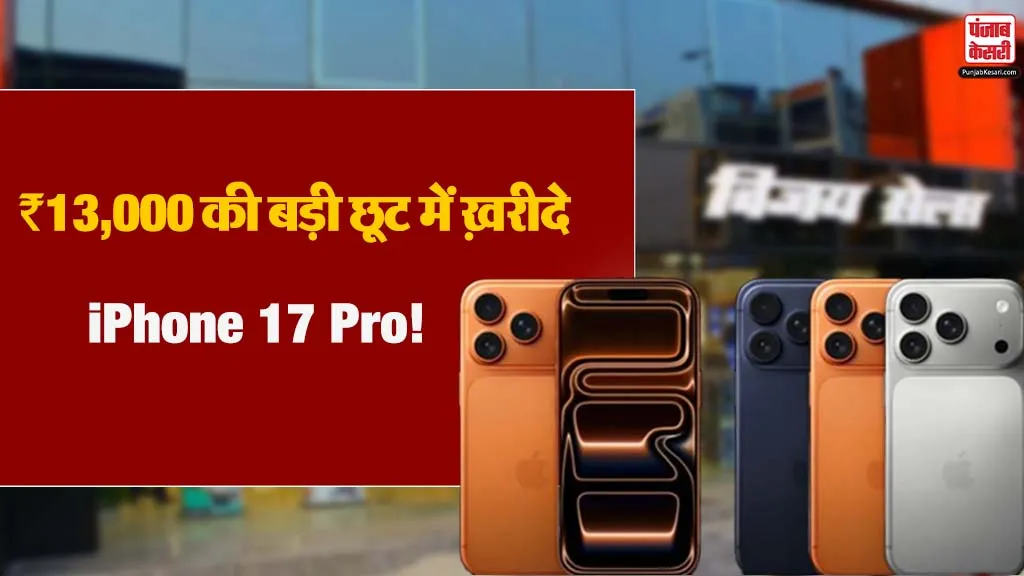 iphone 17 Pro Vijay Sales (Image- Social Media)