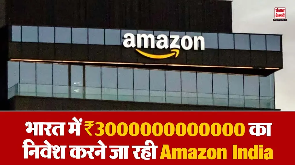 Amazon Investment in India (source s-m)