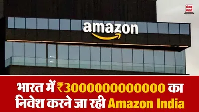 Amazon Investment in India (source s-m)