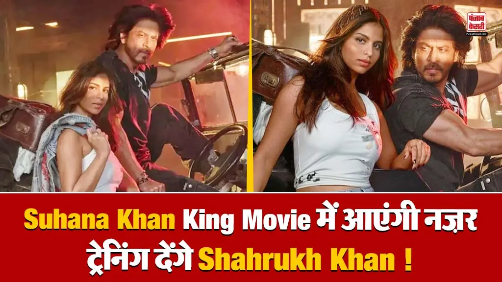 Suhana Khan in King Movie - Source : social Media
