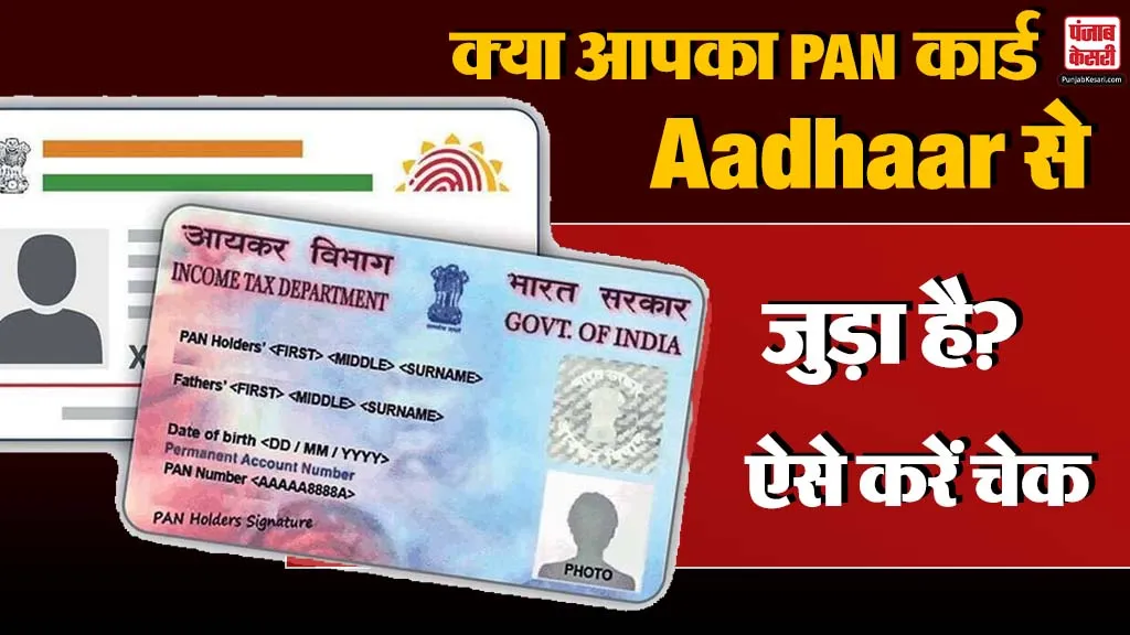 PAN-Aadhaar Linking status (Image- Social Media)