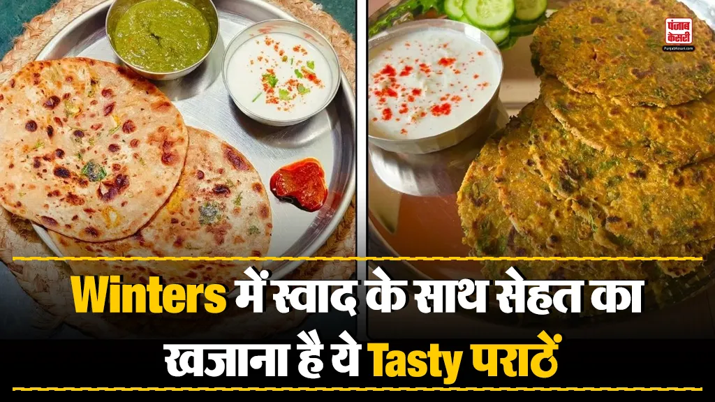 Winter Special Food Recipe
