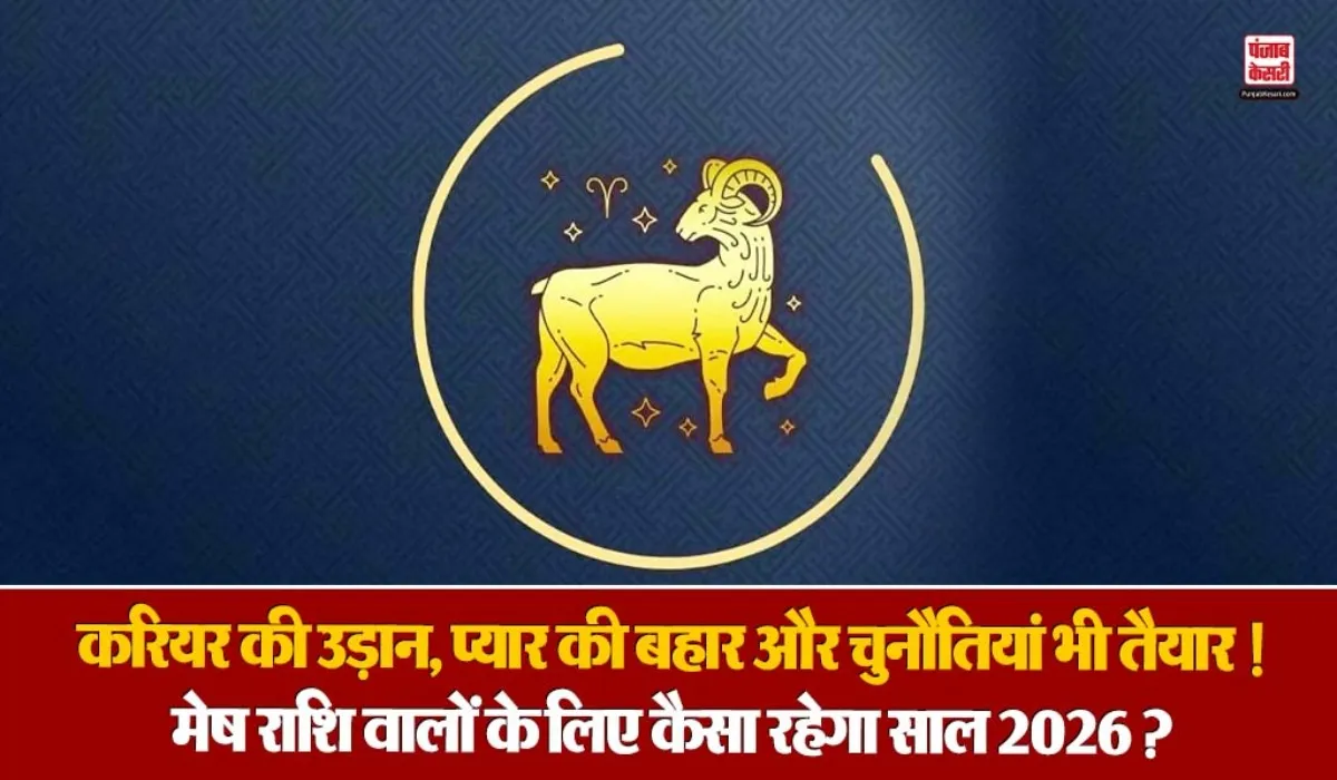 Aries Yearly Horoscope 2026