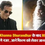 Akshaye khanna New Movie - Source : Social Media