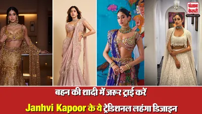 Janhvi Kapoor Lehenga Designs( Social Media)