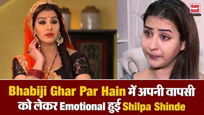 Bhabhiji Ghar Par Hain 2.O Shilpa Shinde