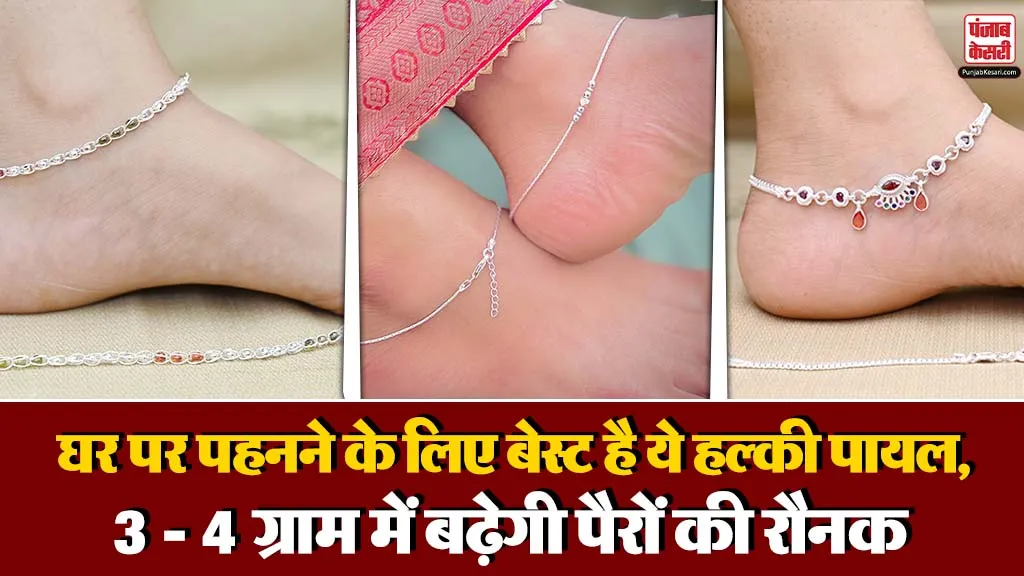 Silver Anklet Design For Girl
