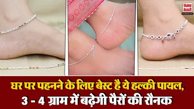 Silver Anklet Design For Girl