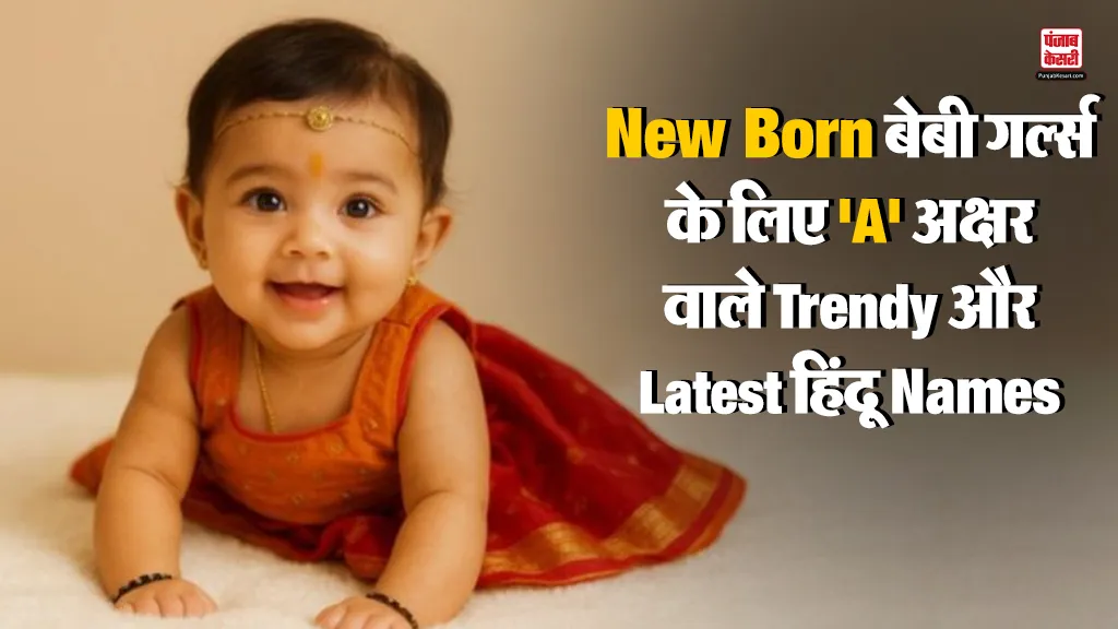 Baby Girl Names for Letter 'A'