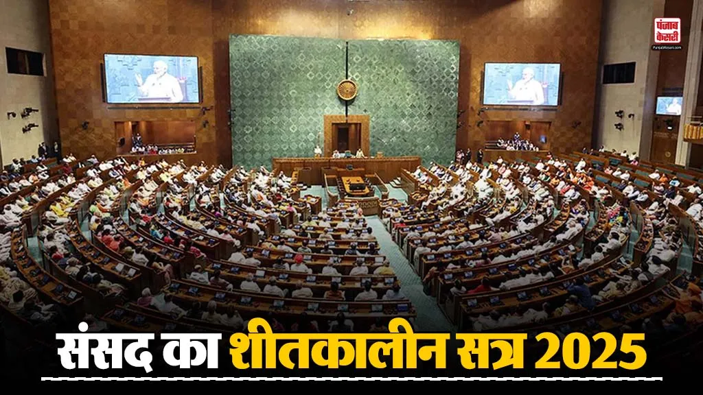 Parliament Winter Session 2025
