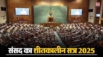 Parliament Winter Session 2025