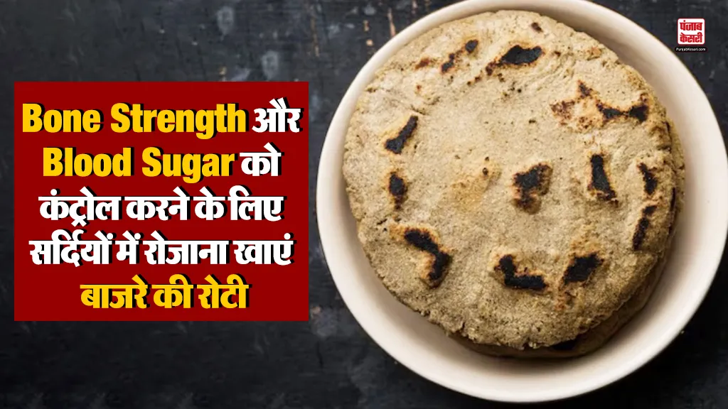 Bajra Benefits in Winter