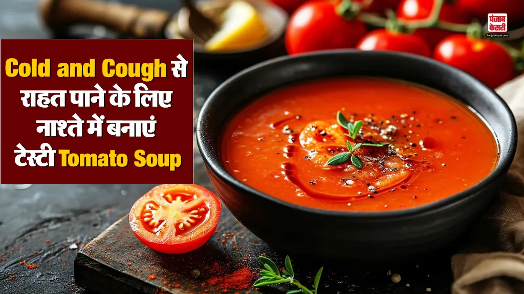 Tomato Soup Recipe in Hindi​ (Source: social media)