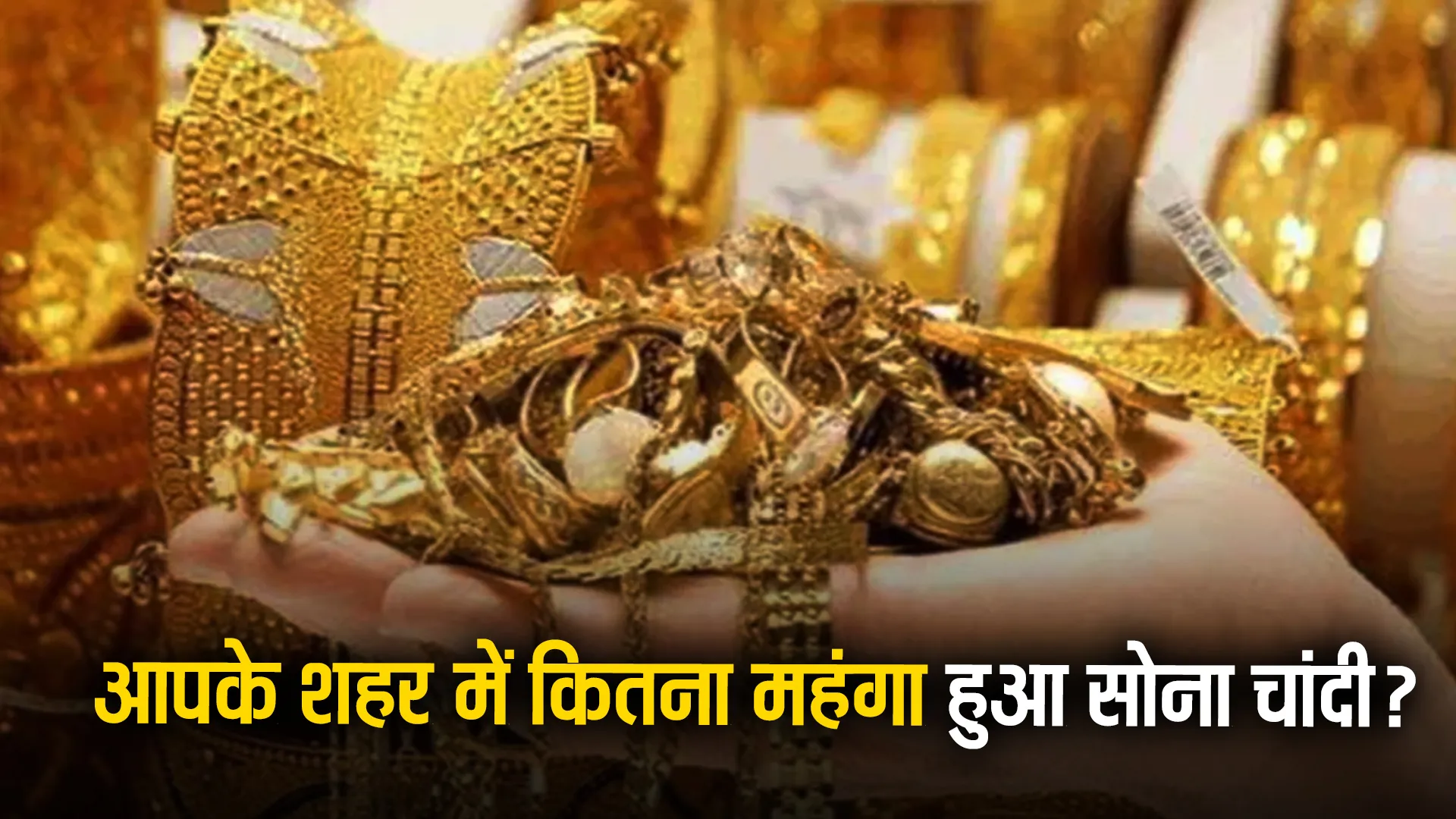 Gold Silver Rate Today 4 Dec