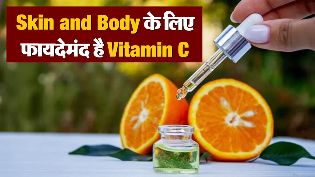 Vitamin C Benefits for Skin