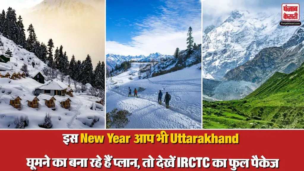IRCTC Tour Package for Auli