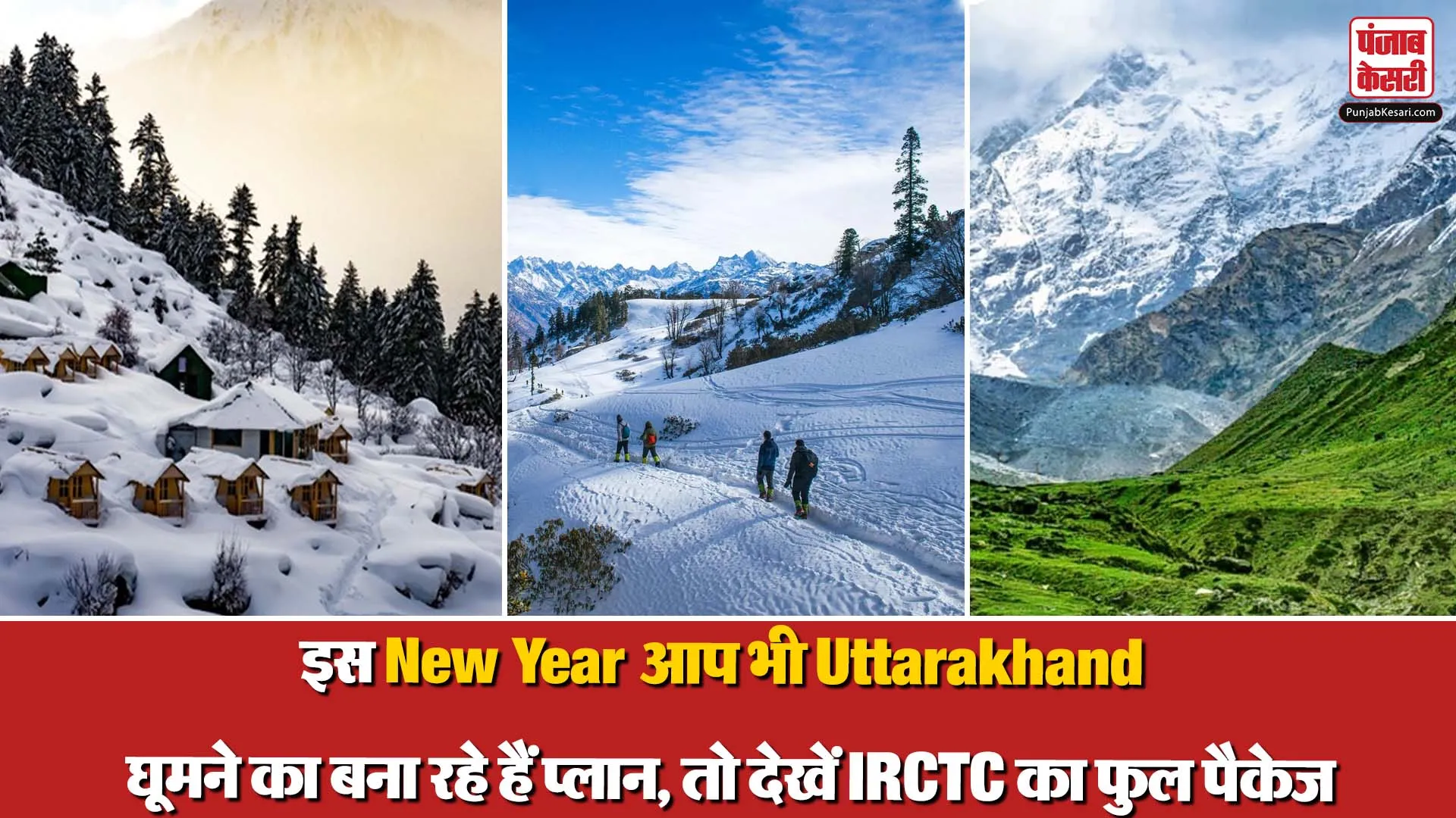 IRCTC Tour Package for Auli