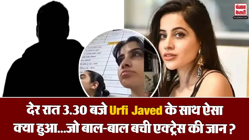 Urfi Javed Instagram story police station, Urfi Javed Latest News
