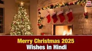 इस क्रिसमस अपनों से हैं दूर? इन प्यार भरे Messages के साथ मनाएं ‘बड़े दिन’ का जश्न, देखें Whatsapp और Facebook के लिए Best Wishes