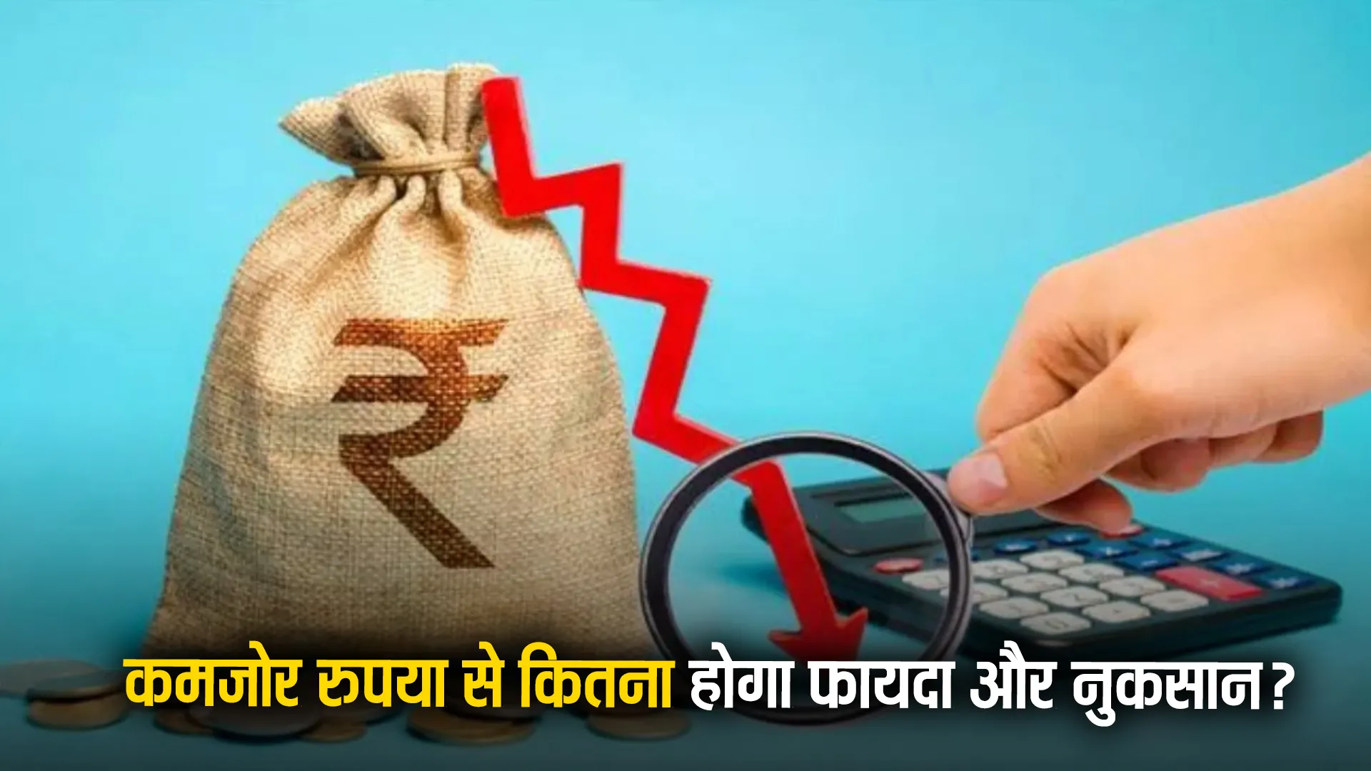Rupee VS Dollar