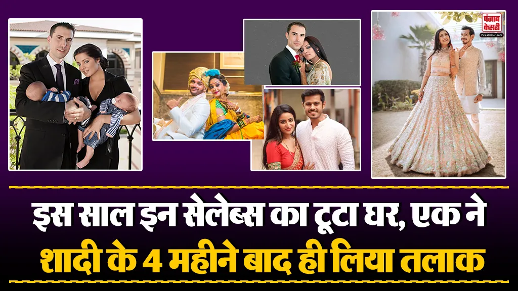 Celebs Divorce Year Ender 2025( Source: Social MedIa)