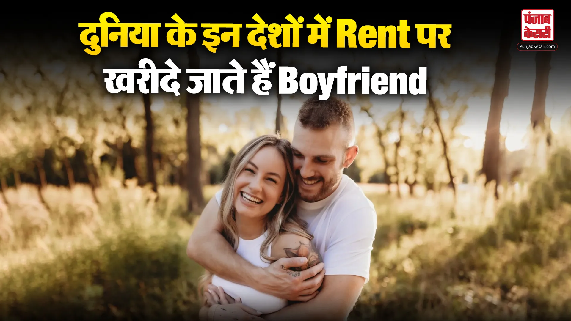 Boyfriend Rent Countries