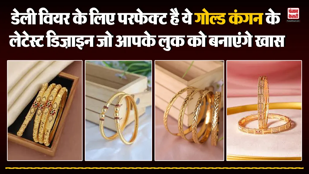 Gold Bangles Design For Daily Use( Source: Social Media)