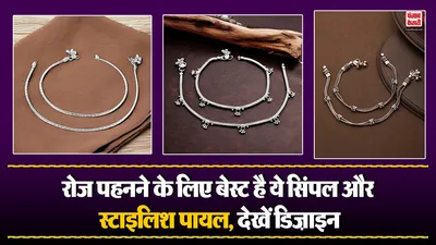 Payal Design For Daily Use( Source: Social Media)