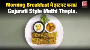 Morning Breakfast में झटपट बनाएं Gujarati Style Methi Thepla, पड़ोसी भी पूछेंगे Recipe
