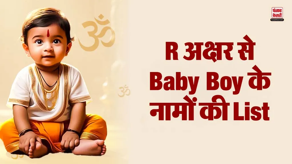 Hindu Baby Boy Names Starting With R