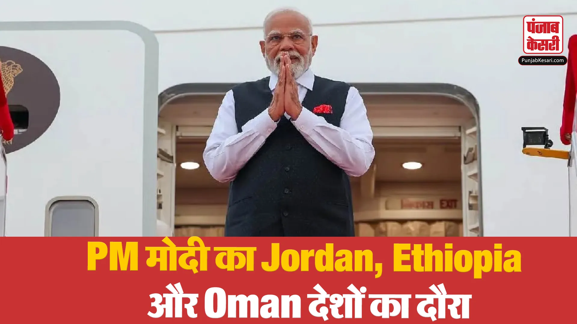 PM Modi 3 Nation Visit