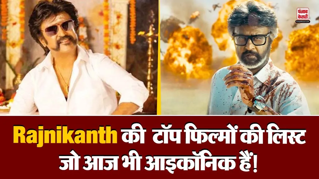 Rajinikanth top movies - Source : Social Media