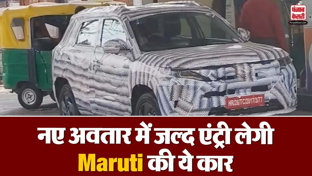 Maruti Brezza Facelift 2026 (Image- Social Media)