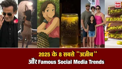Year Ender 2025