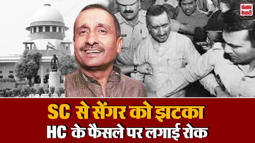 Unnao Rape Case Hearing in SC