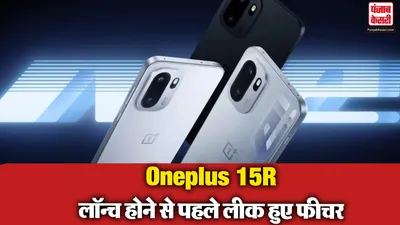 Oneplus 15R Kab Launch Hoga?