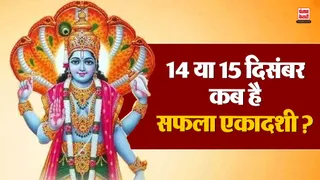Saphala Ekadashi Kab Hai 2025