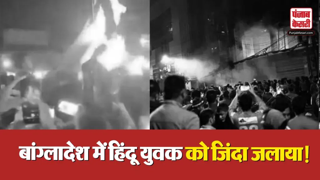 Bangladesh Mob Lynching