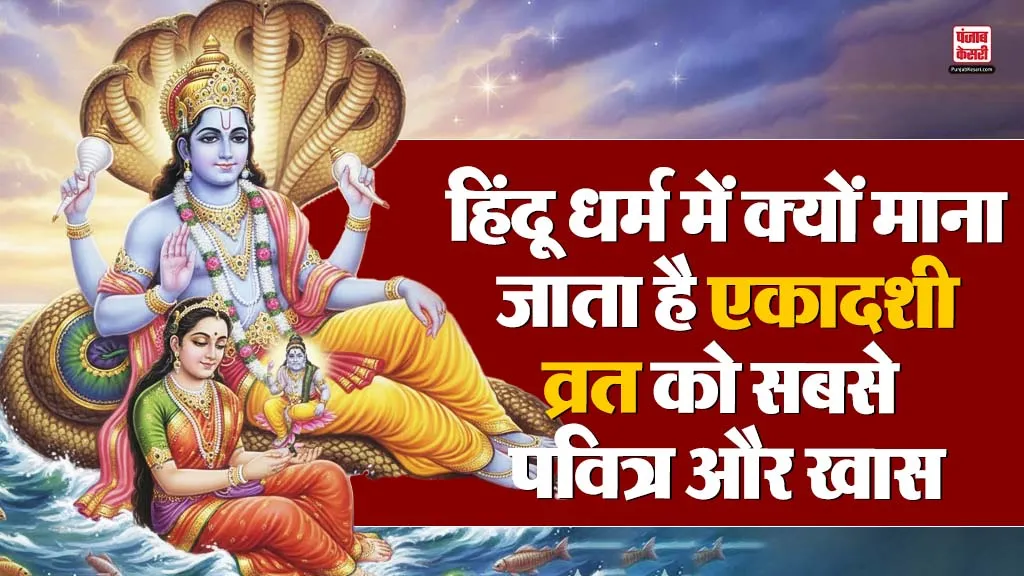 Ekadashi Importance in Hindu Religion