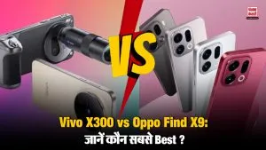 Vivo X300 vs Oppo Find X9: Design, Features-Specifications और बैटरी के मामले में जानें कौन सबसे Best?