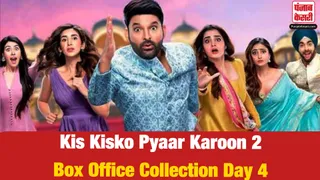 Kis Kisko Pyaar Karoon 2 Box Office Collection Day 4( Source: Social Media)