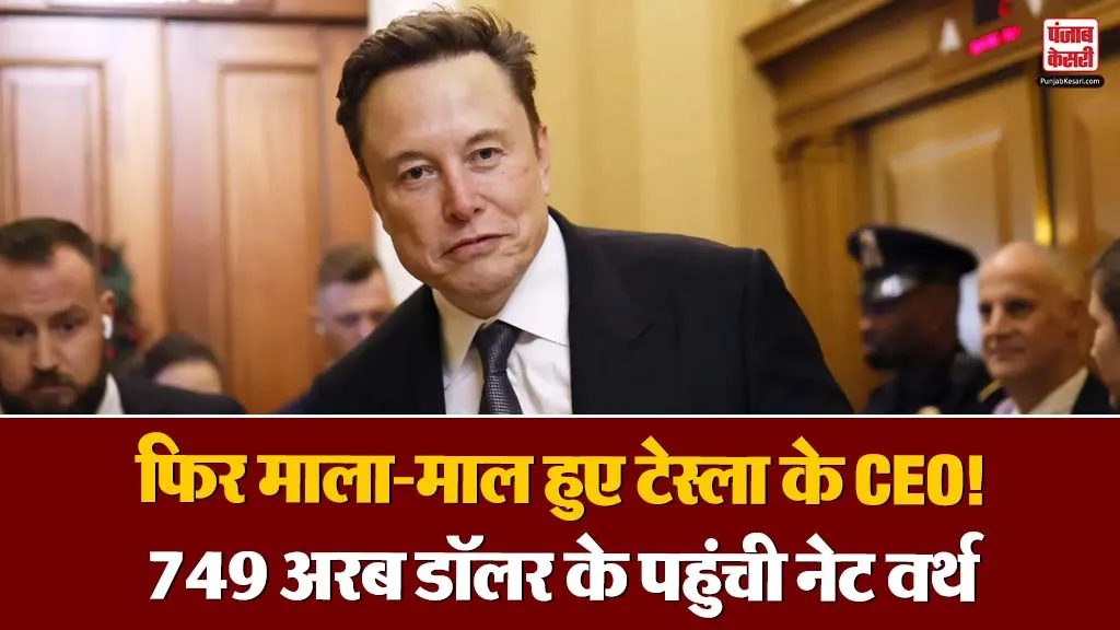 Elon Musk Net Worth (Image- Social Media)