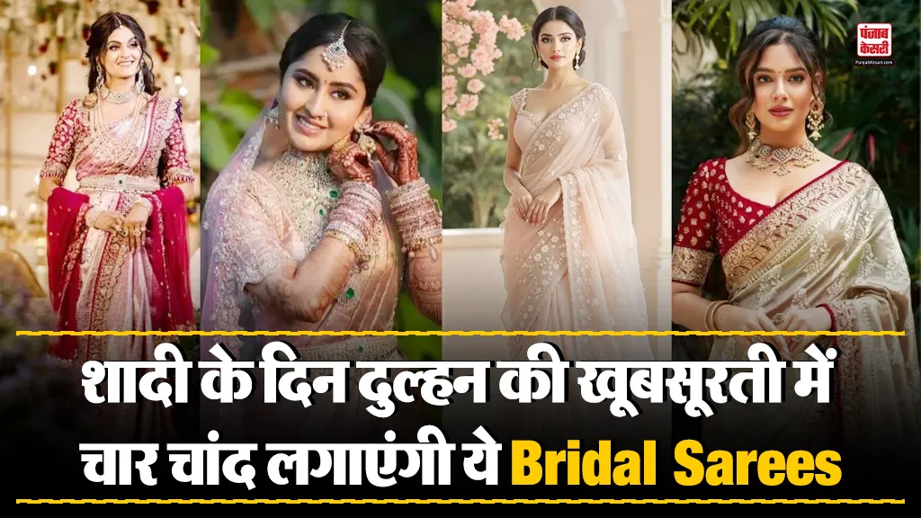 Best Bridal Sarees