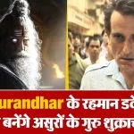 Akshaye Khanna New Movie( Source: Social Media)