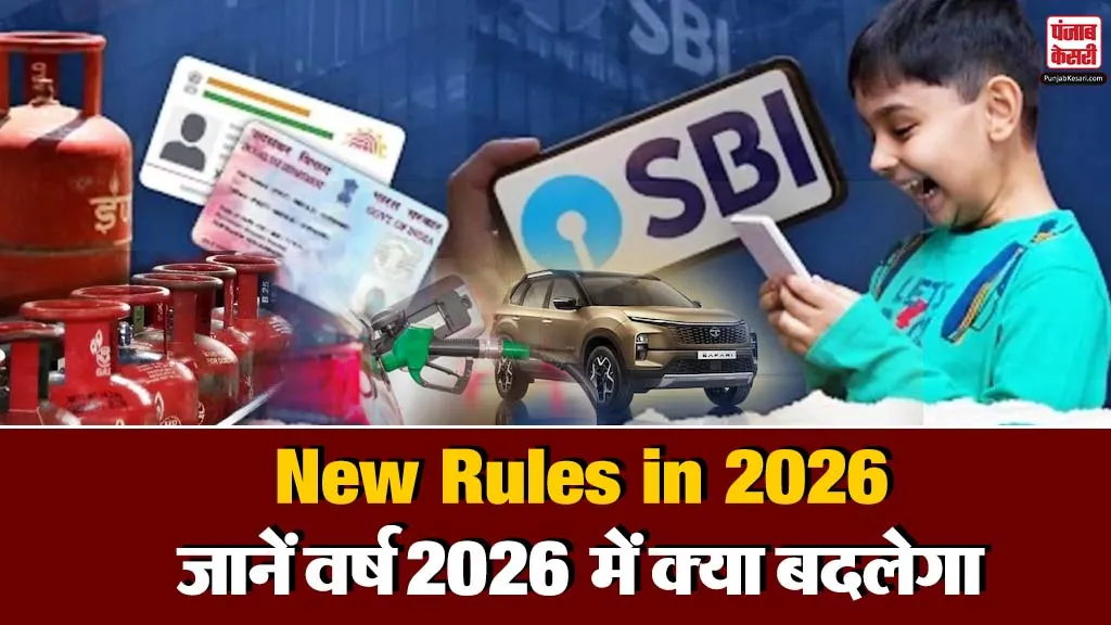 New Rules in 2026