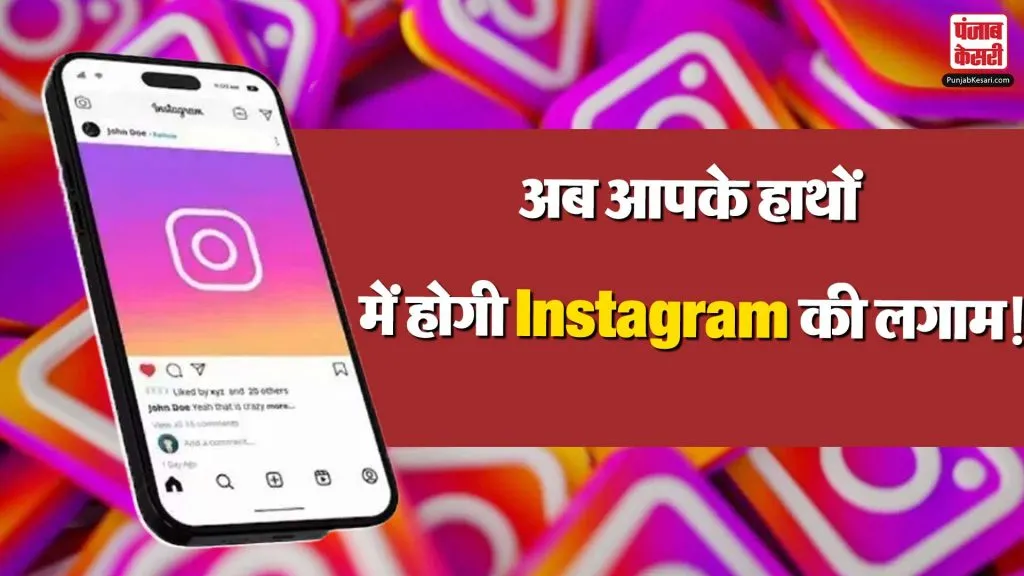 Instagram Your Algorithm Feature (credit-sm)