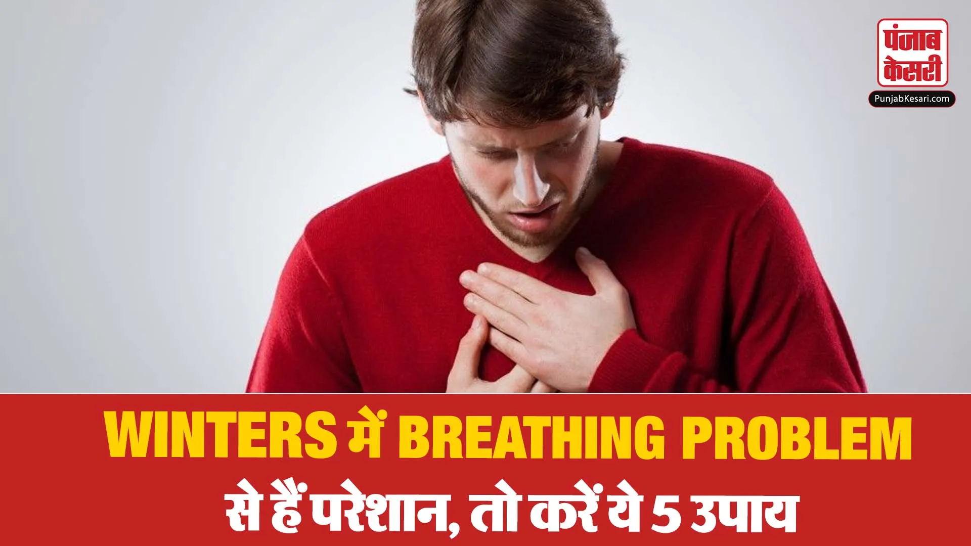Breathing Problem in Winter